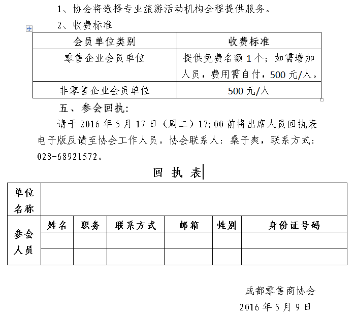 QQ图片20160512174121.png