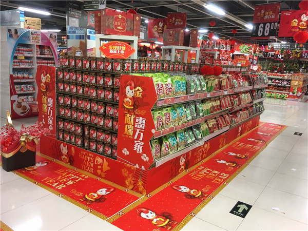 华润万家4_副本.jpg 华润万家4_副本.jpg