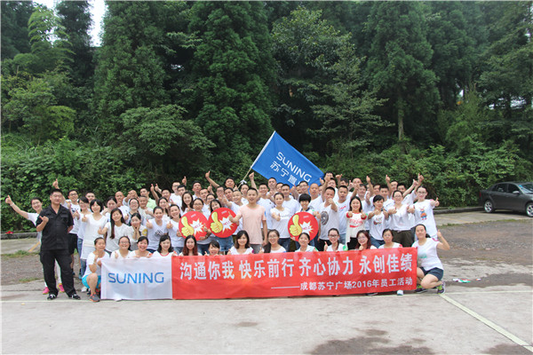 成都苏宁广场员工活动照片 (1).jpg