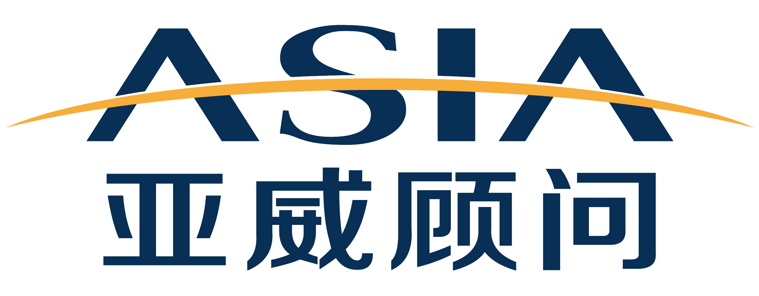 亚威顾问.png 亚威顾问.png