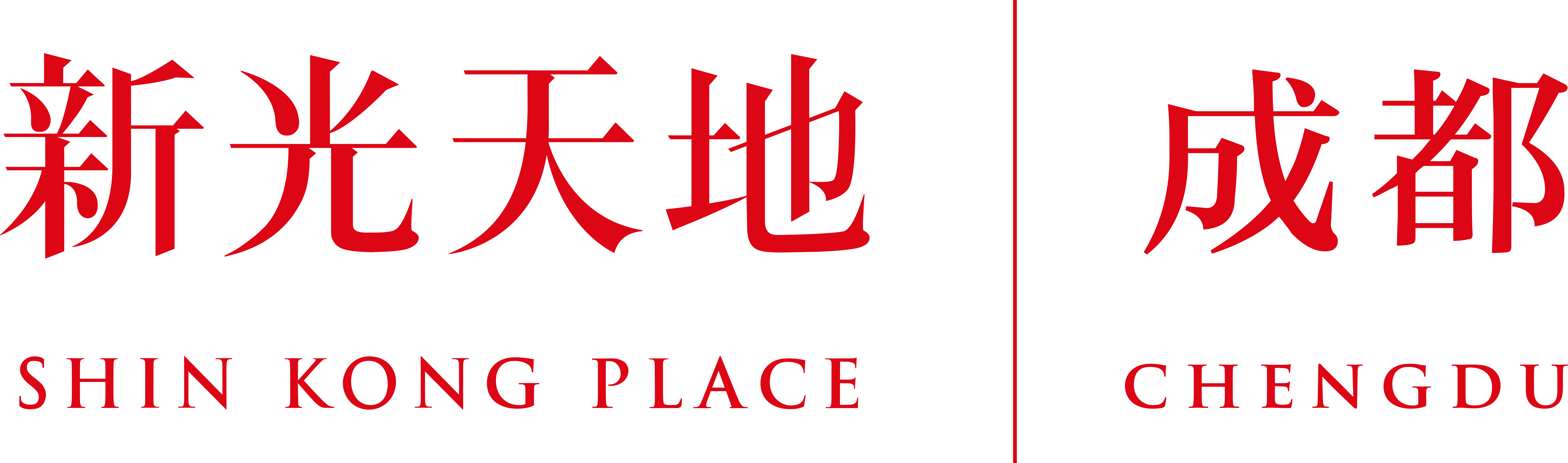 新光天地LOGO.png